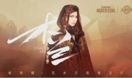 花木兰爆料最新动态,揭秘幕后故事与精彩花絮